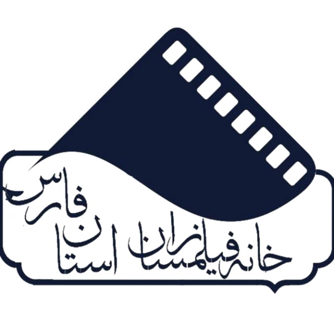 خانه فیلمسازان استان فارس
